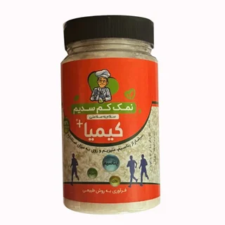 نمک کم سدیم ( حاوی منیزیم، پتاسیم و روی) کیمیا پت نارنجی 500 گرم
